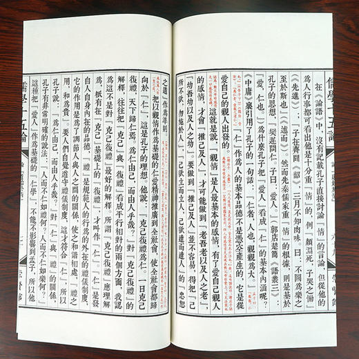 【崇贤馆】宣纸-儒学十五论（一函四册）手工宣纸线装竖排繁体 商品图4