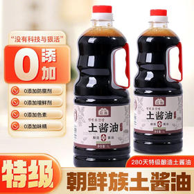 豆海0添加酱油延边黄豆酱油酿造土酱油特级无麸质家用炒菜调料