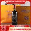 意大利进口普雷吉奥桑娇维赛珍藏红葡萄酒  DOC等级红酒 每箱750ml*3支木箱装包邮 商品缩略图0
