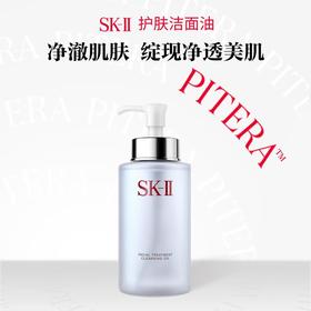 SK-II护肤洁面油250ml