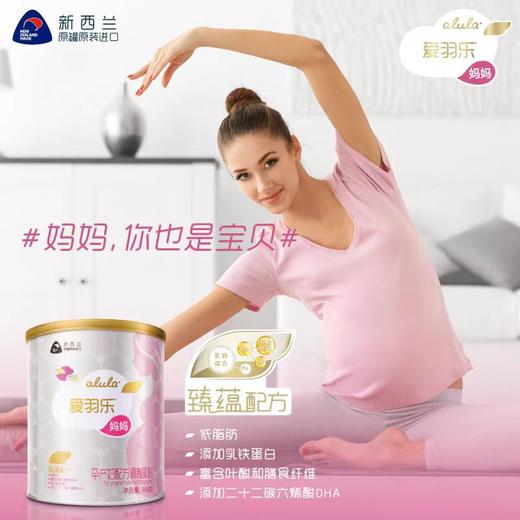 爱羽乐孕妇奶粉350g 商品图1