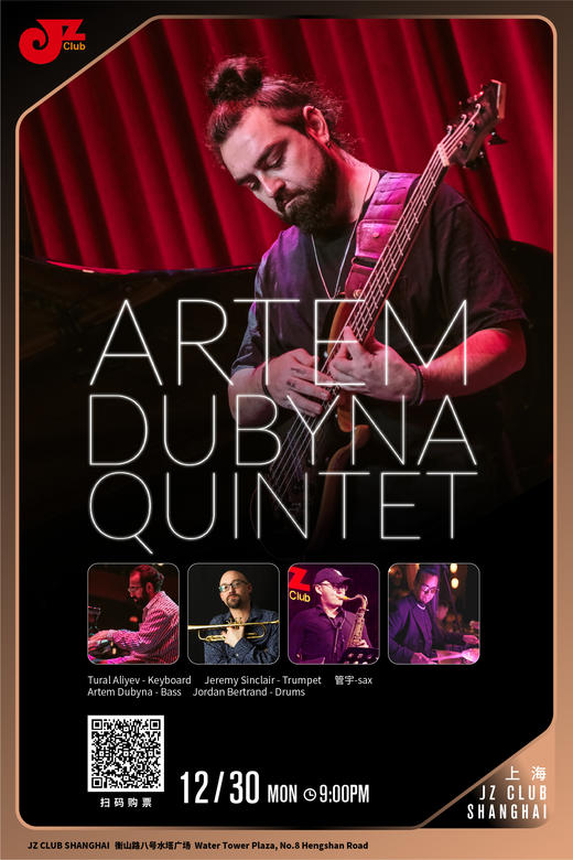 【上海12.30 晚9点】Artem Dubyna Quintet 商品图0