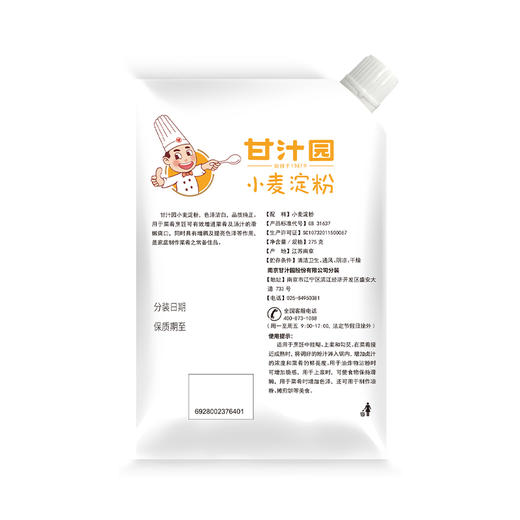 甘汁园 小麦淀粉275g*3袋 商品图1