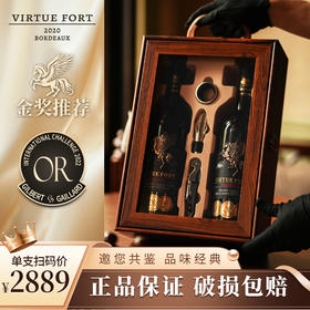 爆单中！！【前500名买6瓶装赠电动开瓶器】【法国波尔多AOP飞马大金奖干红】16%vol 名贵黄花梨木盒+送海马刀/倒酒器/防倒流环+高端礼盒