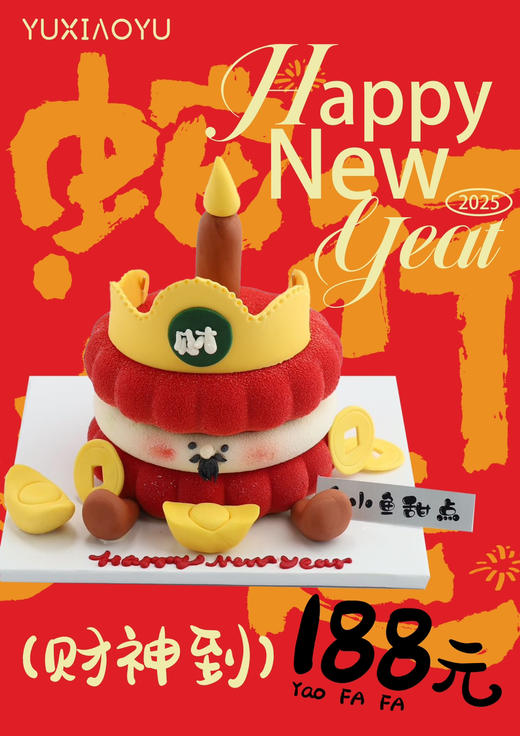 财神到饼干慕斯 商品图1