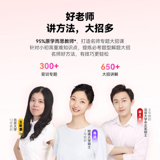 学而思学习机S3大屏护眼学习机智能学生学练机儿童学习机儿童家教机 商品图3