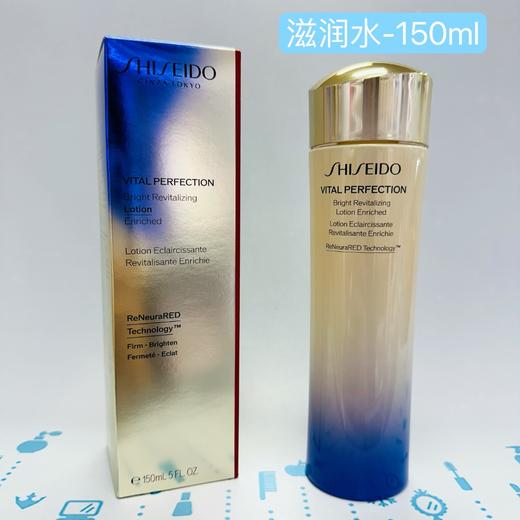 资生堂 悦薇紧顏亮—清爽/滋润水乳（週年纪念版）（210448）（210462）（210431）（210455） 商品图0