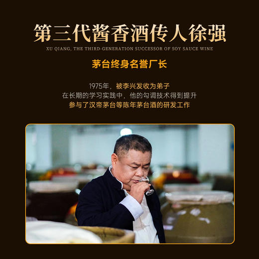 【国台数智化首批产品】国台·秘酱宗藏·御藏 酱香型白酒 53%vol 商品图2