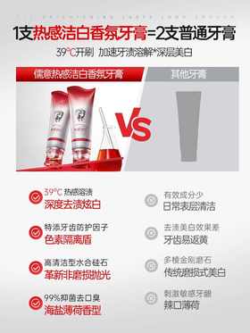 儒意热感洁白香氛牙膏 | 小苏打美白牙膏 益生菌酵素清新口气120g