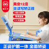 开学季猫太子黄金12°坐读写坐姿矫正器儿童写字姿势纠正器小学生写作业防近视低头学习桌面阅读书架板 商品缩略图5