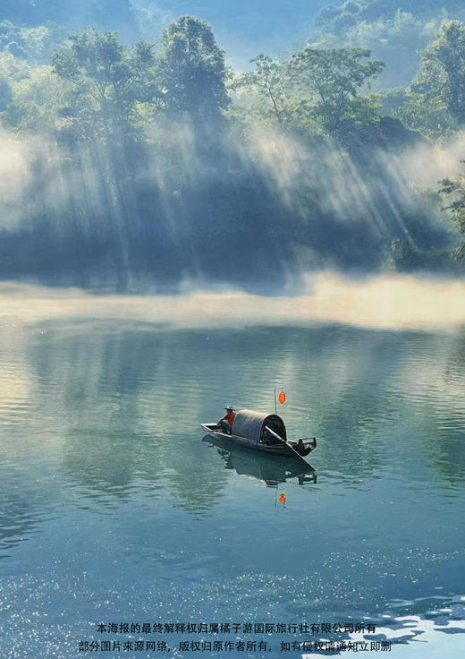 【山水画卷 · 年味郴州】高铁③天 ·轻奢度假 商品图1