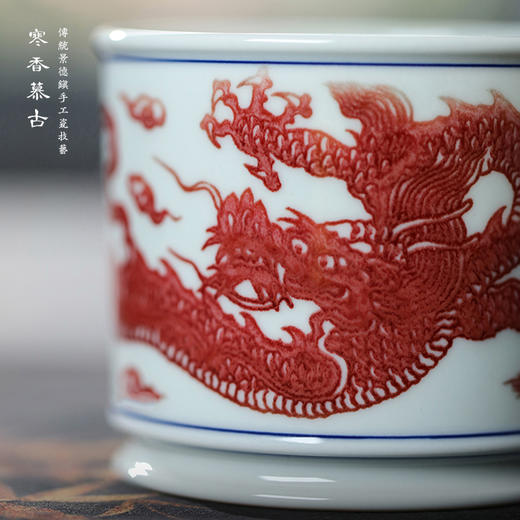 寒香慕古釉里红龙纹容天杯（缺货） 商品图2