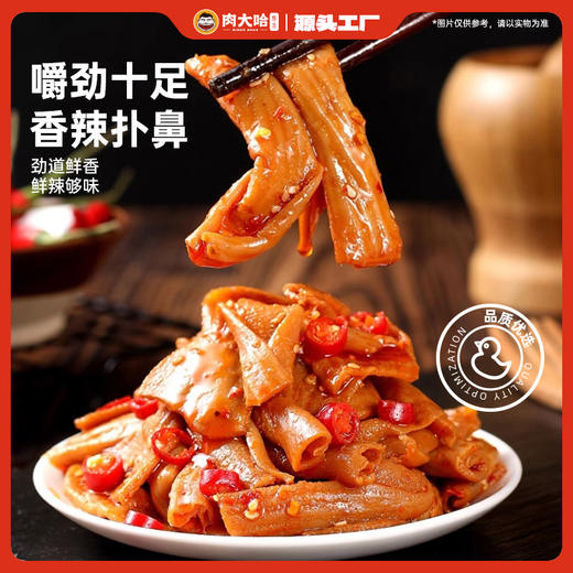 肉大哈香辣鸭脆肠80克*4香辣熟食卤味鸭货小吃开袋零食A 商品图3