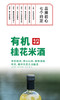 有机米酒5度 商品缩略图0