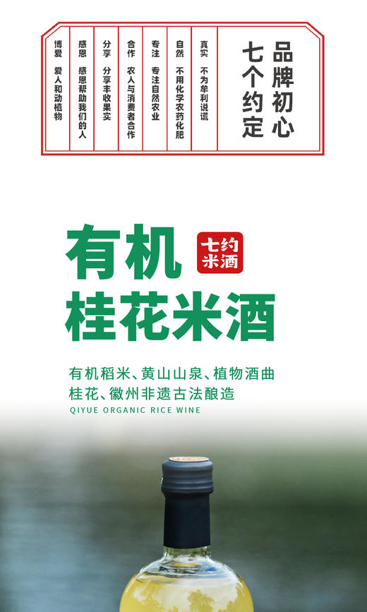 有机米酒5度 商品图0