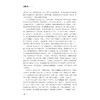 中华译学（第二辑）/许钧主编/冯全功执行主编/浙江大学出版社 商品缩略图2