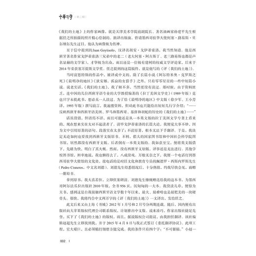 中华译学（第二辑）/许钧主编/冯全功执行主编/浙江大学出版社 商品图2