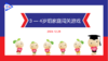 实验中班 2024.12.26 3-4岁组家庭闯关游戏 商品缩略图0