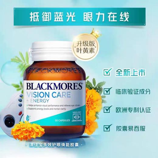 澳佳宝Blackmores 叶黄素成人护眼片60粒 保护视力缓解视疲劳 商品图1