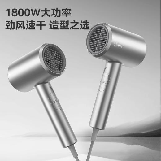 美的电吹风机负离子大功率风筒家用护发速干大风力宿舍用学生FJ113星光银 商品图4