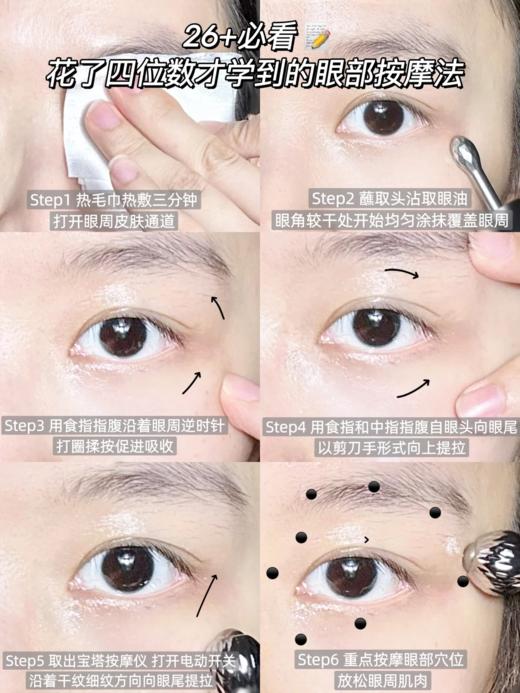 林清轩红山茶多靶眼部精华油10ml 商品图10