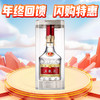 【年终福利】五粮液普五（第八代）52度 500ml 【单瓶装】 商品缩略图0