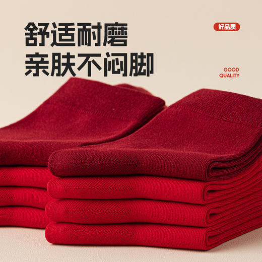 【醒粉福利19.9元2双】秋冬情侣款本命年红袜 抗菌防臭男女纯棉中筒长袜 商品图2