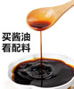 豆海酱油延边黄豆酱油松茸土酱油特级无麸质家用炒菜调料延边特产 商品缩略图2