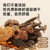 5包  七珍菌菇包 70g/包  A-5298（羊肚菌、姬松茸、香菇、鹿茸菇、虫草花、猴头菇、白玉耳） 商品缩略图3