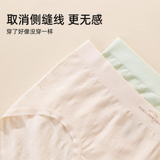 【3条装】熳洁儿 中腰无缝女士内裤包臀桑蚕丝底档肌理提花24762121 商品图6