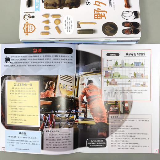 【图书】《从小就做数学高手 》（全12册）| 给小学生的场景式数学启蒙书，让孩子在场景中运用数学知识，在游戏中提升数学能力 商品图8