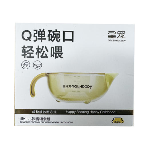 皇宠200ml新生儿软嘴辅食碗HC-CJ8670（透明黄） 商品图6