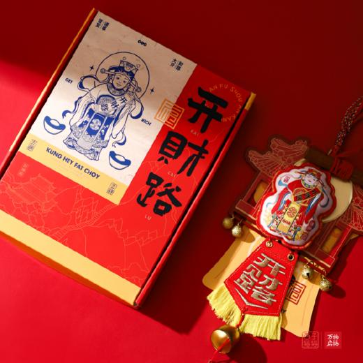 杭州西湖 万物启福系列开财路铃铛门挂 新年装饰创意香囊挂件 商品图1