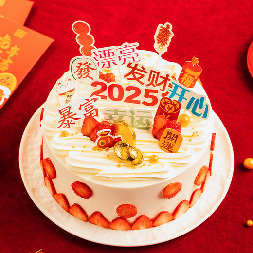 【暴富】男士好运生日蛋糕，祝2025暴富，请收下发财、开心、好运，祝财源滚滚，好运连连！（武汉幸福西饼蛋糕） 商品图1