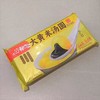 祐康 宁波风味大黄米汤圆黑芝麻馅 200g/包 商品缩略图0