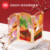 TOi图益-故宫四时-屏风拼图盲盒（拍4发端盒） 商品缩略图0