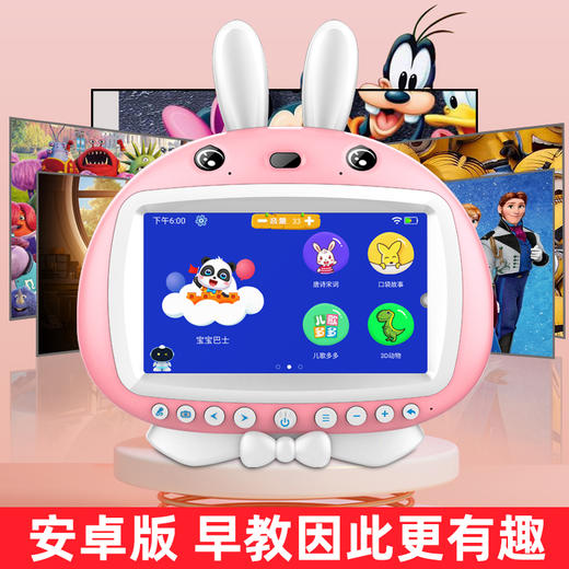 喵小米2025款安卓版儿童护眼早教学习机（16G+双话筒 ）下订单送词典笔一只 商品图1