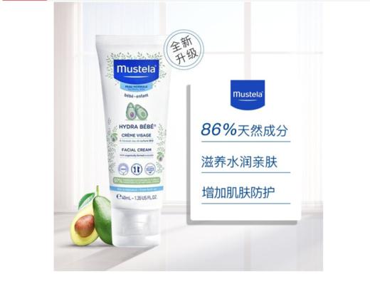 【保税仓】法国Mustela妙思乐宝宝面霜40ml（效期2027/1/1） 商品图2