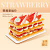 草莓拿坡仑 STRAWBERRY MILLE-FEUILLE 商品缩略图0