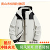 【酷然】冲锋衣男女三合一可拆卸外套 秋冬季户外防风防水加绒登山服 商品缩略图0