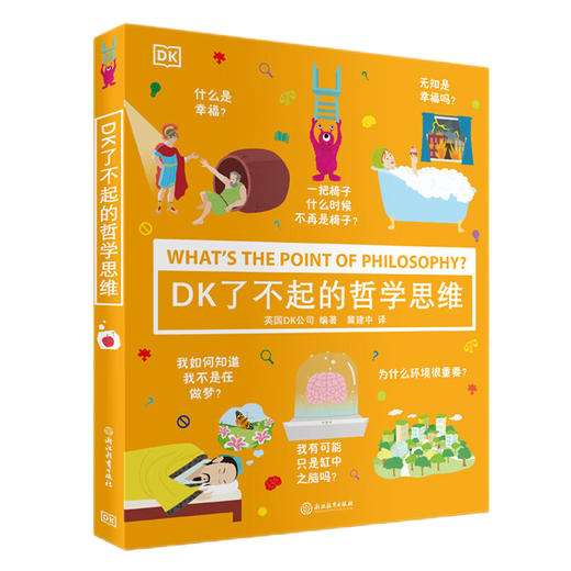 【图书】《DK了不起的哲学思维》 商品图0