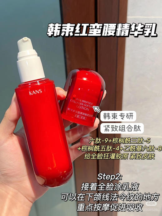 限量【韩束红蛮腰系列】亲测好用，现在用起来，过年拥有妈生素颜好皮肤，熬夜党囤它！！！垮脸还得是韩束红蛮腰-MMTHS 商品图4