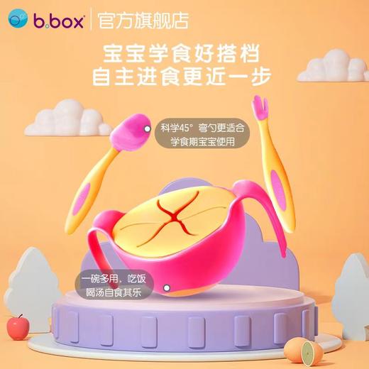 4楼Eubelle欧蓓 Bbox婴儿餐具三合一辅食碗/勺叉 吊牌价：112-159元 活动价：68-96元 商品图5