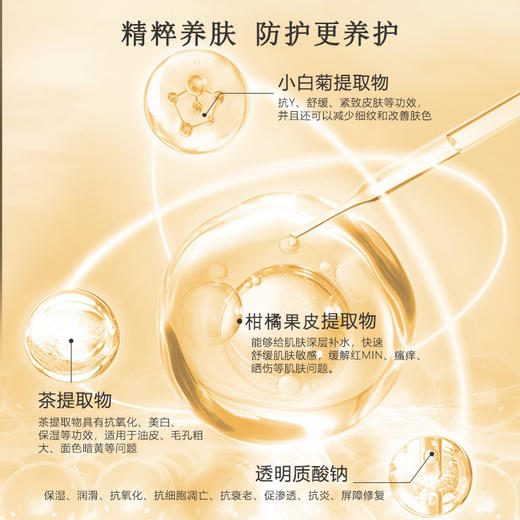 嘉顿肯妮肌养精华水450ml美容院正品直发深层补水保湿滋润细腻肌肤 商品图3