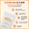 Ensonkan安迅康 加拿大进口PLUS NAD+PQQ复合型补充剂线粒体抗衰前体 便携10粒/包 商品缩略图3