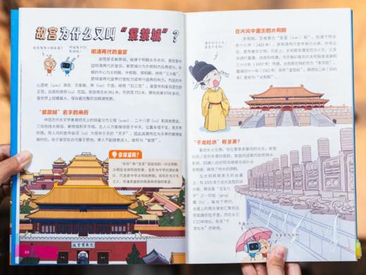 《中国中小学生通识教育课》(全12册) 24大领域全覆盖，600+通识主题，3000+知识点，兼具趣味性、知识性，寒假必备、每天半小时，一个月让孩子“脱胎换骨”。 商品图5