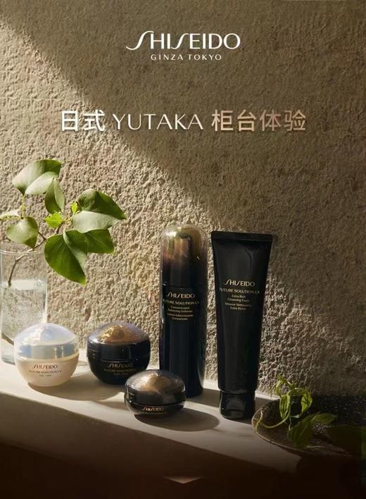 ［888积分兑］资生堂30分钟L型紧颜提拉护理 商品图0