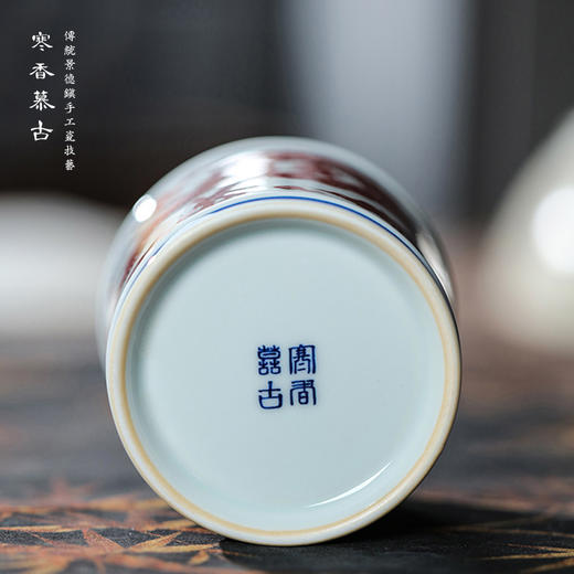 寒香慕古釉里红龙纹容天杯（缺货） 商品图4