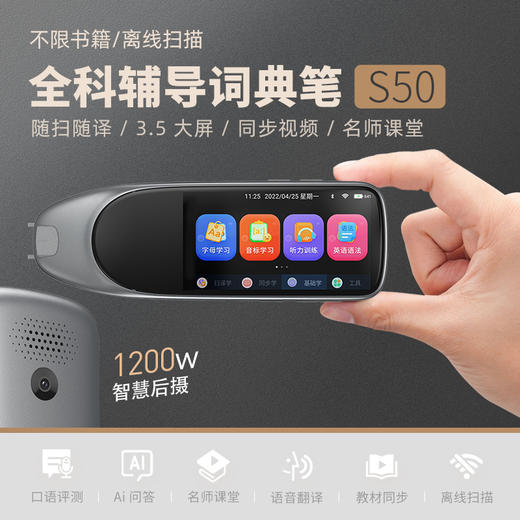 全科学习点读笔扫读翻译笔大中小学生电子词典拍照解析后置摄像头 商品图0