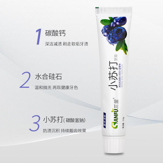 小苏打牙膏水果香牙膏口气清新去牙渍烟渍口腔清洁牙膏 商品图2